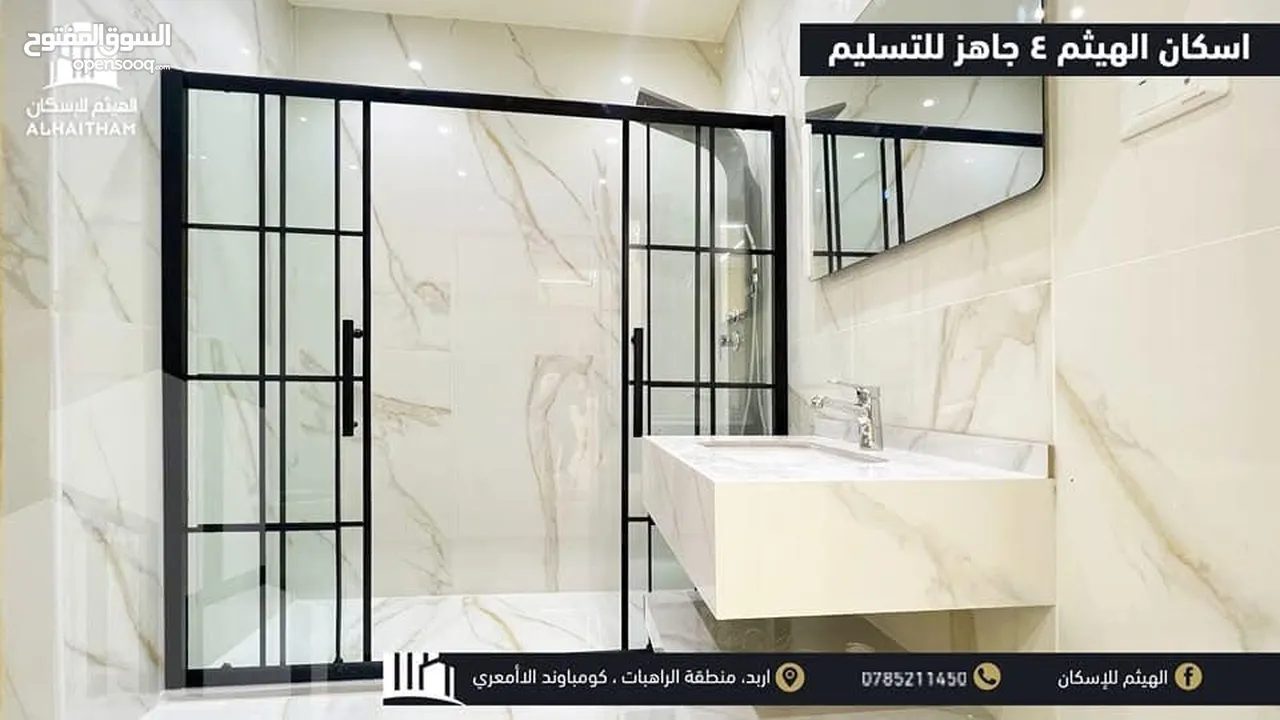 شقق مميزة للبيع في مدينة اربد ( حي الراهبات ) تشطيبات عصرية و عالية الجودة (اسكانات الهيثم)