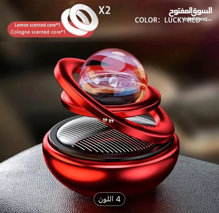 زينه سياره دواره مع اقراص عطريه