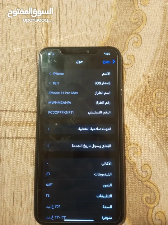 أيفون 11 برو ماكس معو هديا ساعه