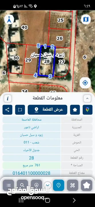 منزل طابقين في منقطة شعنب زبود   للبيع