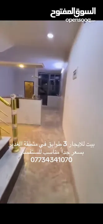 العقارات لليجار