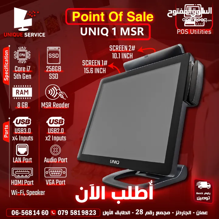 أجهزة نقاط بيع يونيك الجيل الخامس Point of Sale POS UNIQ-1 Double Screen With MSR Reader I7-5th Gen