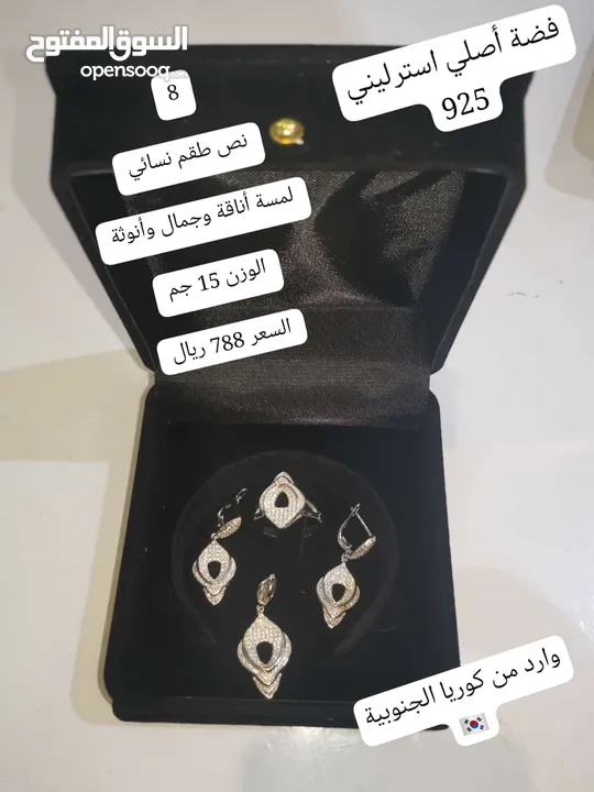 توفرت الآن.. مجوهرات فضة أصلية أنيقة راقية للناجحات والمتخرجات تليق بهن