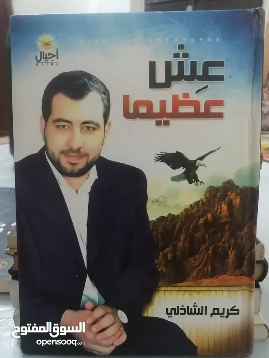 كتب مستعمله للبيع بحاله جيده بسعر مناسب لك