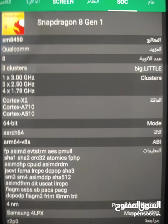 اثنان هاتف سوني Xperia 1lv الموبايل الواحد ب335000