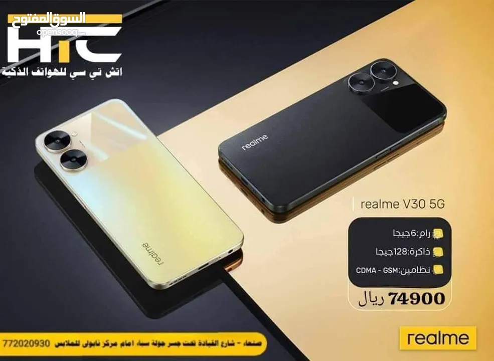 realme v30 128G جديد مختم بضمان سنه يأتي بشريحتين بنفس الوقت موبايل وسبافون