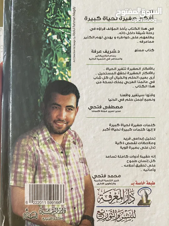 افكار صغيرة لحياة كبيرة