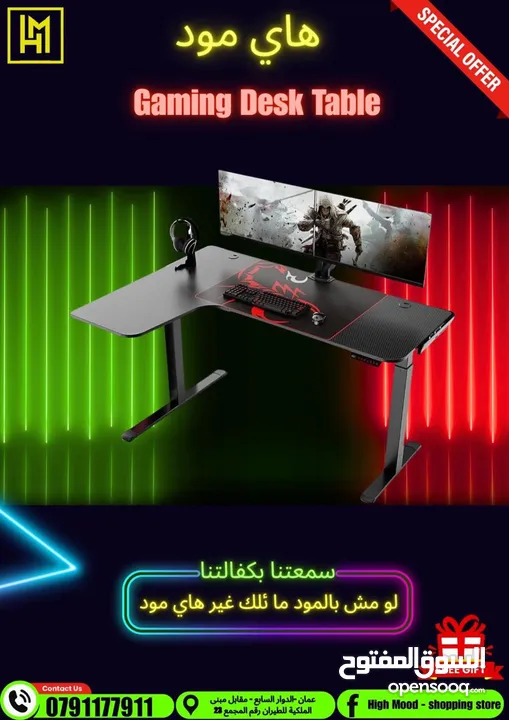 طاولة جيمنج Gaming Table RGB بافضل الاسعار