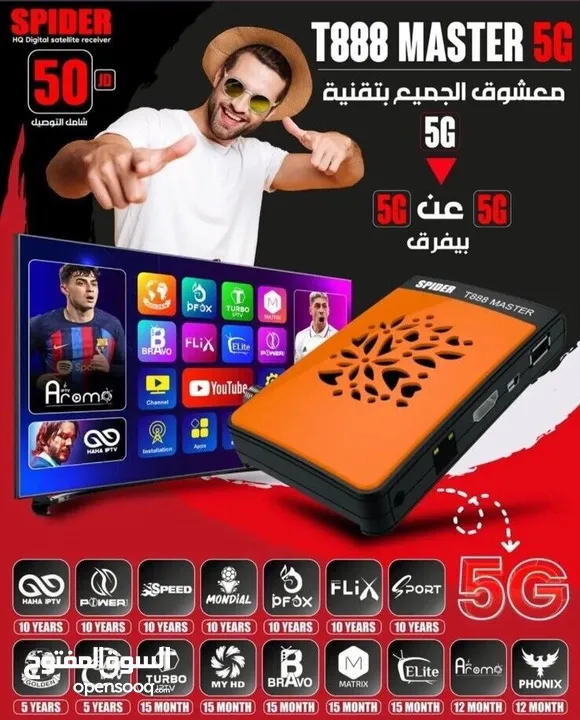 رسيفر سبايدر T888