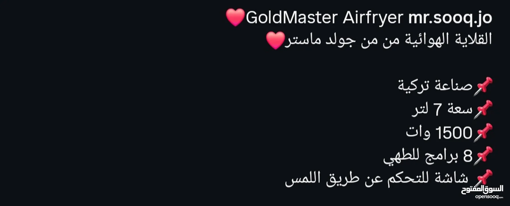 مقلاة هوائيه نوع جولد ماستير  صناعة تركية سعرها 45دينار.  و جرة غاز 28دينار   واباجورات عدد 2