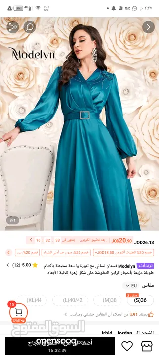 وسيطة شي ان وتيمو