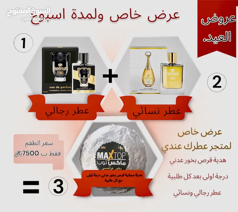 عرض خاص عطر رجالي وعطر نسائي 100 ملي عطور ماركوا العالمية كل انواع الماركات العالمية وبثبات يدوم