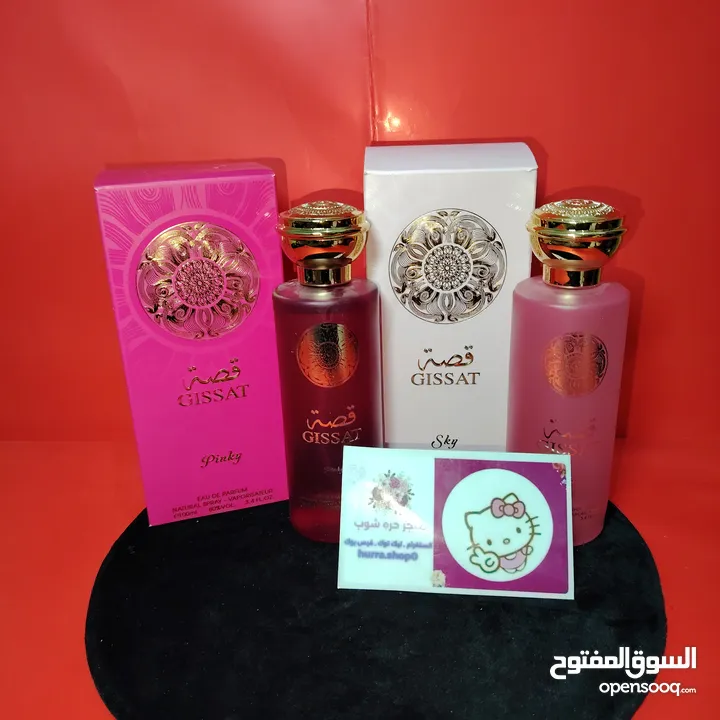 عطور نسائية عطر قصه وعطر يارا