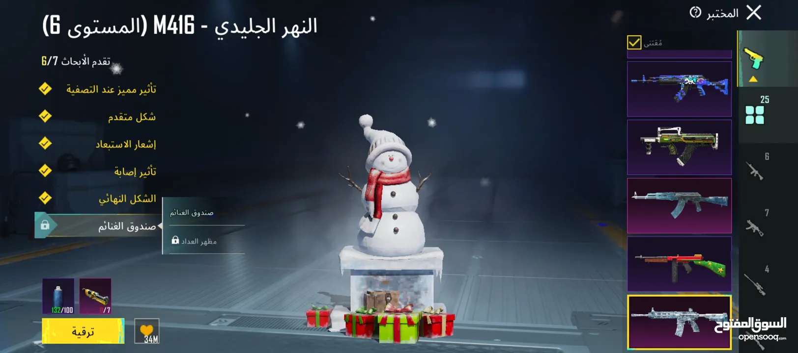 حساب ببجي للبيع