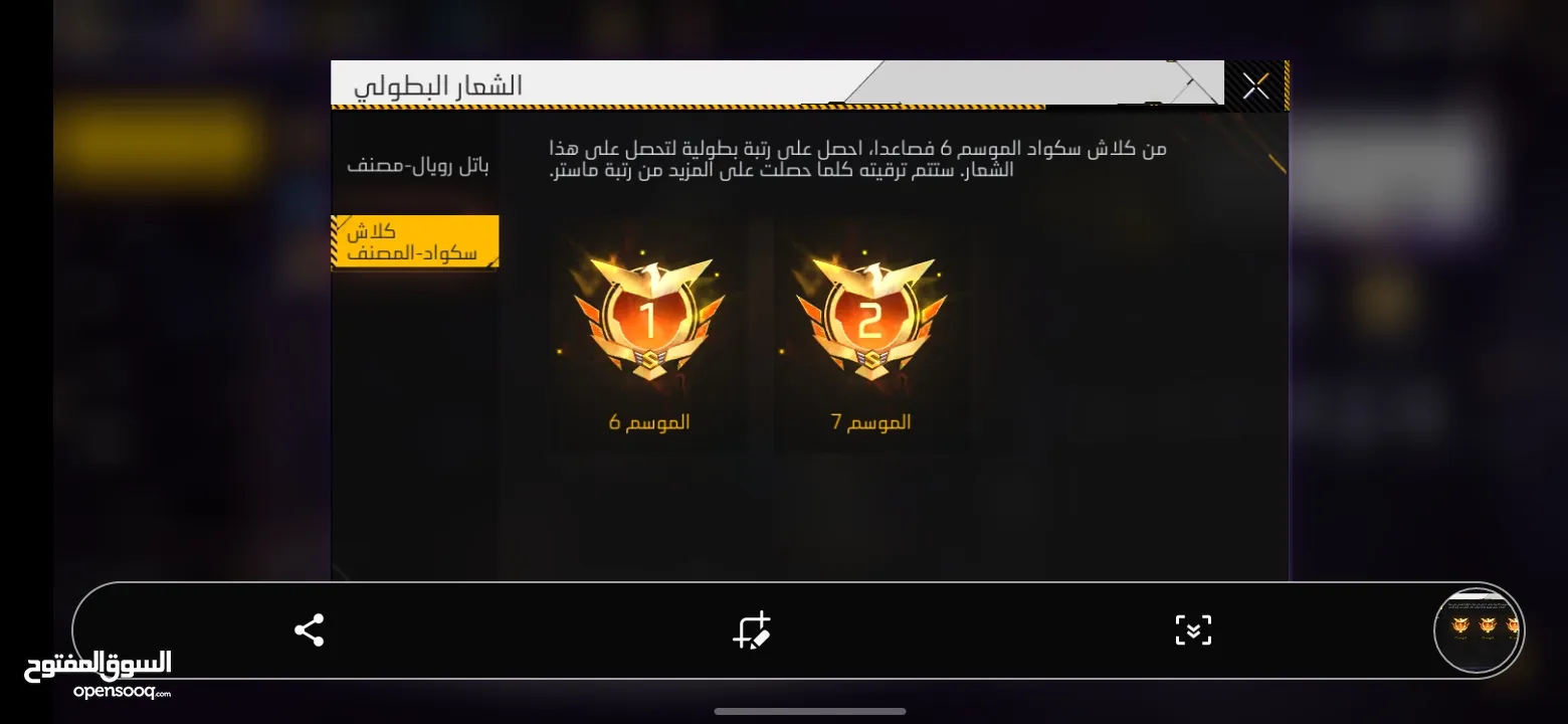 حساب فري فاير في نوادر وقابل لتفاوض