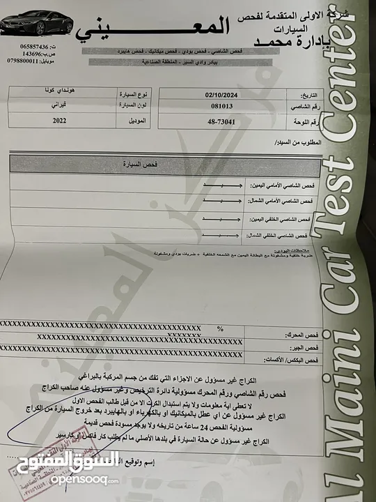 هونداي كونا هايبرد 2022 فحص كامل وارد الشركة فل كامل مع فتحة