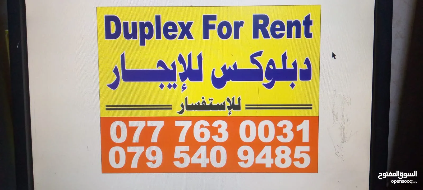 Excellent Furnished Duplex with Garden and Garage in a quiet area of Dabouq- Close to all services