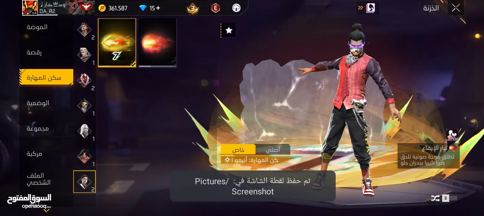حساب للبيع فري فاير موقع الرصيفه