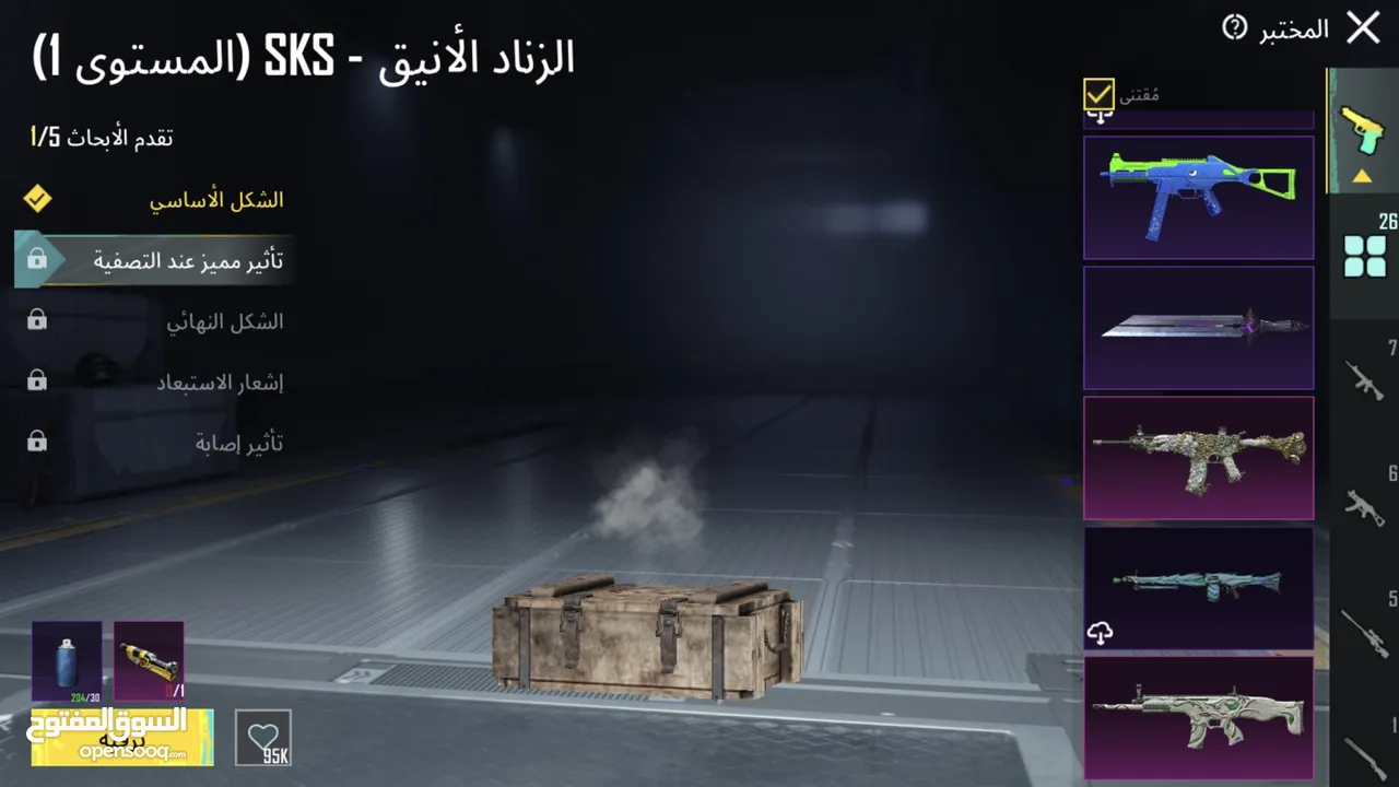 حساب ببجي لببيع باقي التفاصيل خاص