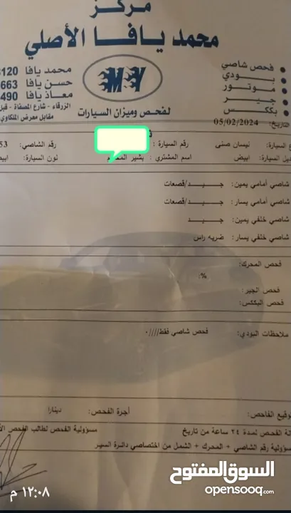 نيسان ياباني سيارة مش محتاجة اي صيانة دهان وكالة عجال وكالة مكيف بارد حامي ثلاجة