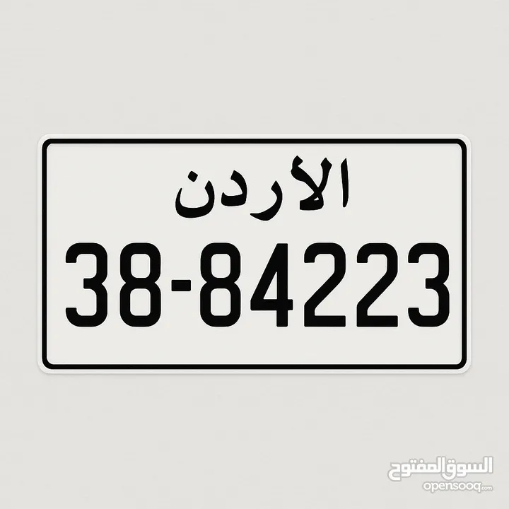 نمره رقم مميزه