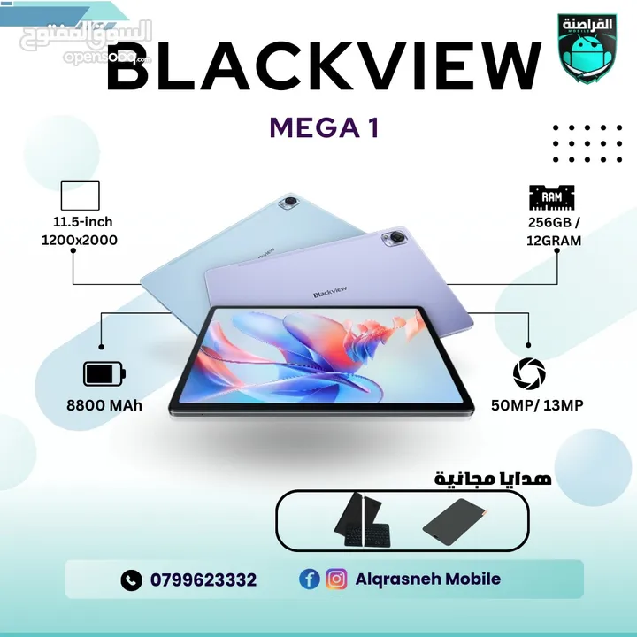 بلاك فيو ميجا black view Tab Mega 1 اقل سعر في المملكة