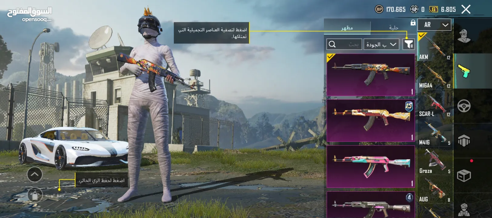 حساب ببجي للبيع