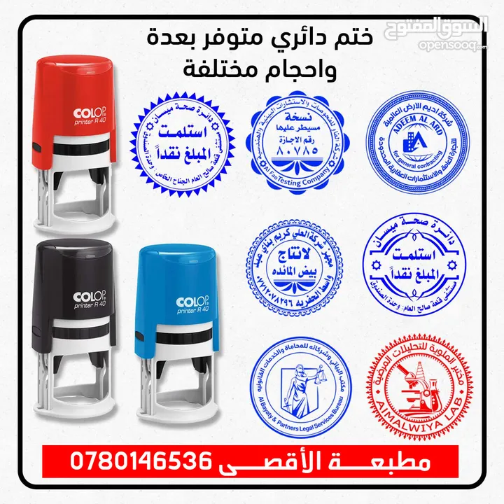 مطبعة الاقصى (مطبوعات تجارية ودينية)كروت فواتير كتيبات مصاحف ختم أختام مصحف بروشور لاصق-توصيل سريع