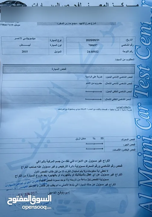 ميتسوبيشي لانسر موديل 2015 ماتور 1600 جير اوتماتيك استخدام شخصي