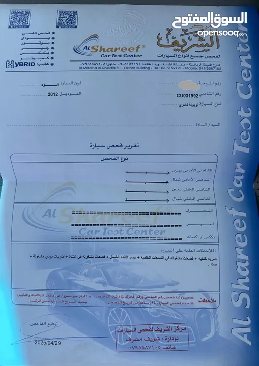 كامري 2012