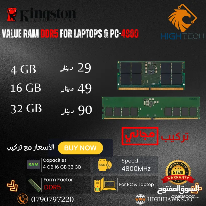 -4800 Kingston VALUE RAM DDR5 FOR LAPTOPS & PC-رام مع تركيب مجانا
