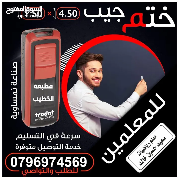 اختام فوريه خلال ساعه ختم جيب ختم شخصي ختم طبيب محامي محل شركه مستطيل الاختام للاختام فواتير سند قبض