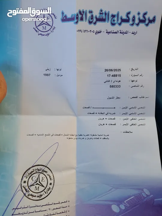 هونداي افانتي 97 للبيع السيارة فحص قصعات باعتبار 4 جيد  السيارة معمول الها صيانه جديد ميكانيك