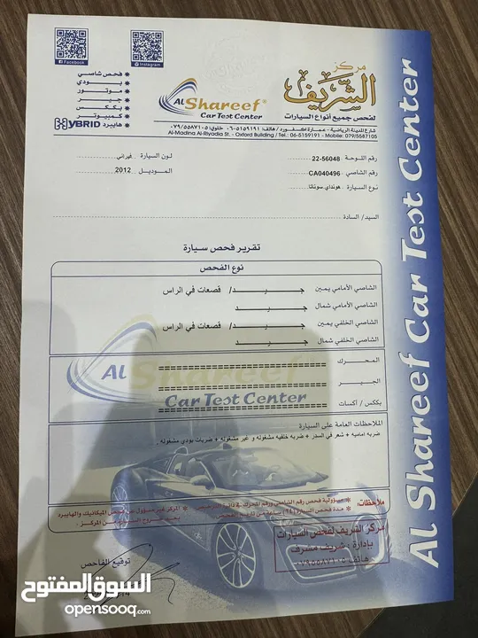 هيونداي سوناتا 2012 للبيع