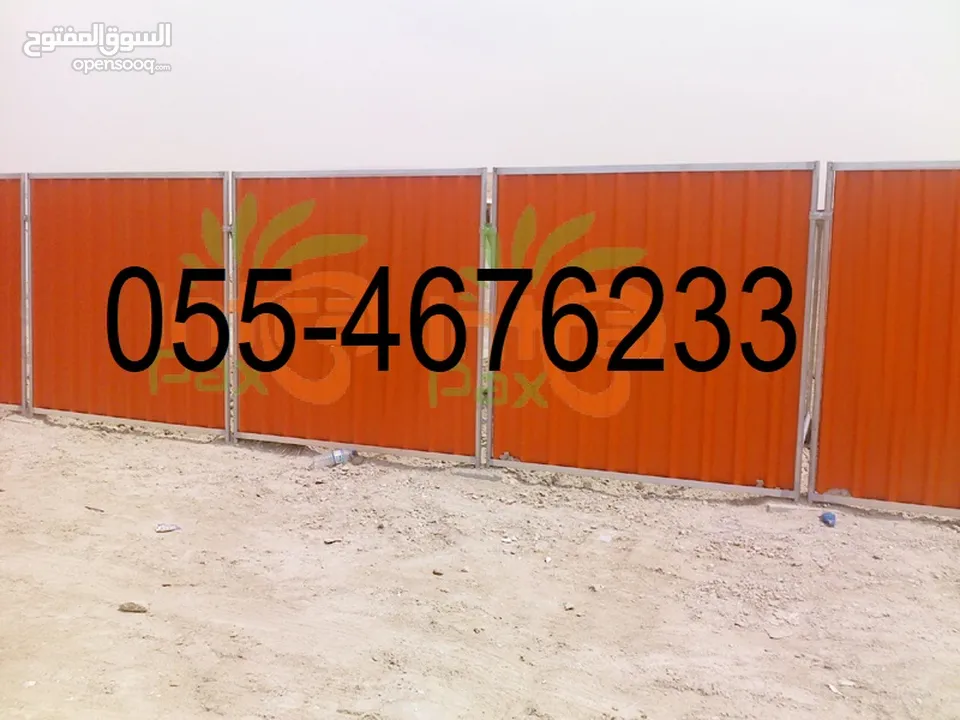 Fence wall, Hoarding fence, Temporary fence, block    قاعدة (شينكو ) ( شنكو ) ( سور ) ( سياج )