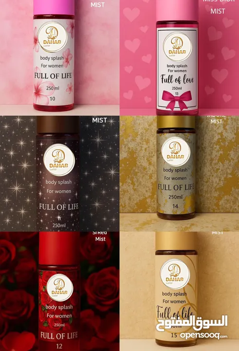 عطور سبلاش الفاخره من قلب الكويت