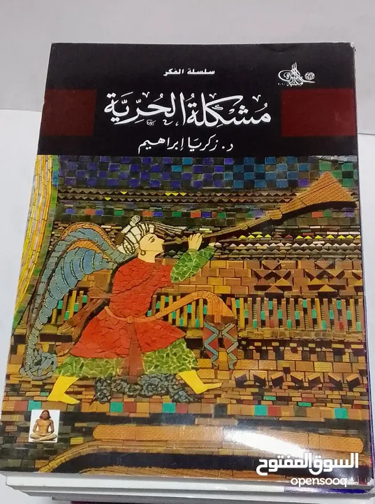 كتب في الفكر والثقافة