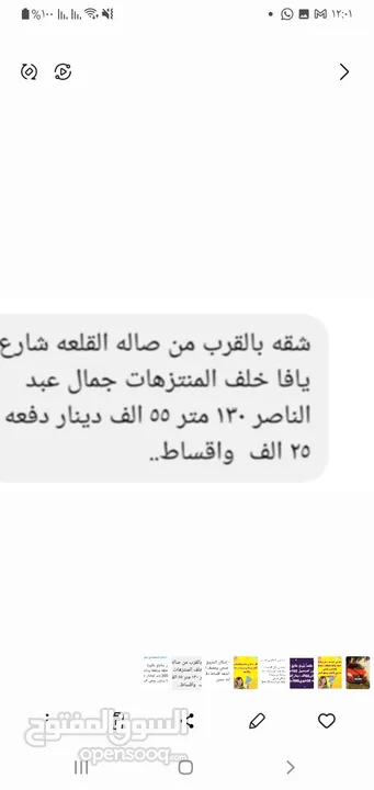 شقه طابق تاتي للبيع غرفتين وصالون ومطبخ وجمام