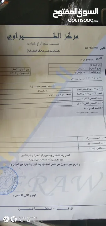 سامسونج 2019 الصنف الاعلى