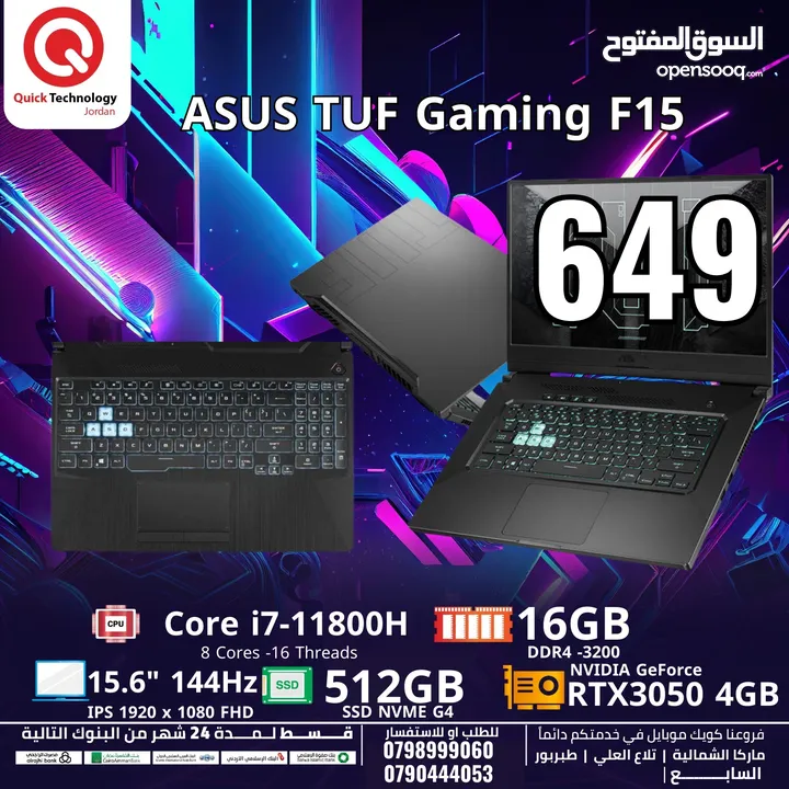 laptop asus Tuf Gaming F15 i7-11  لابتوب ايسي تاف جيمنج