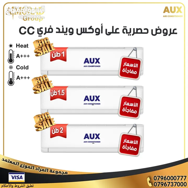 مكيف اوكس Wind free CC 1 طن A+++ موديل 2025  شامل توصيل وتركيب مجانا