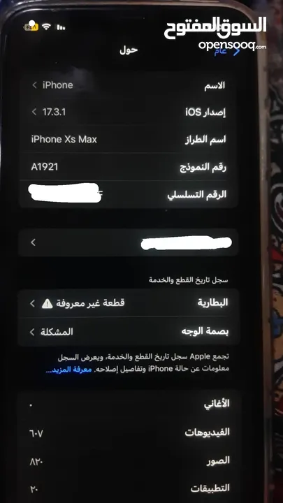 ايفون اكس ماكس للبيع او بدل