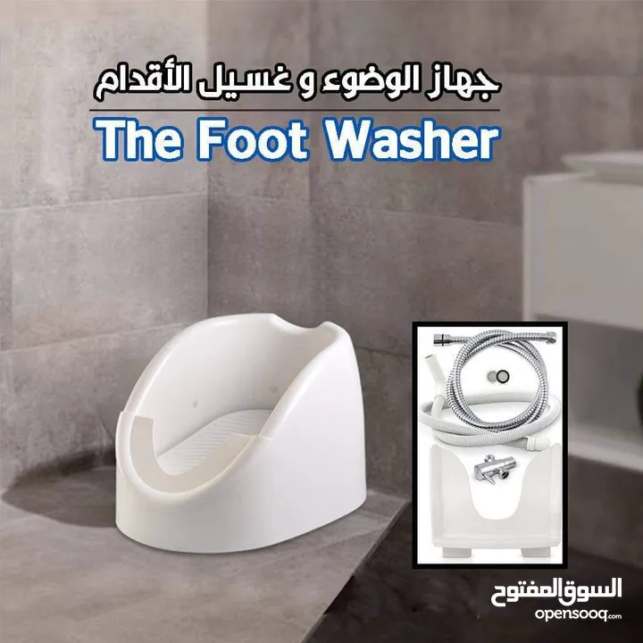 جهاز الوضوء جهاز غسيل القدمين غسل الاقدام الاوتوماتيكي لكبار السن الحجم الكبير الاصلي هديه هدايا