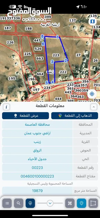 قطعة ارض 20 دونم جنوب عمان قرية زينب حوض الرواق  تقع على الشارع الرئيسي للمنطقة داخل التنظيم