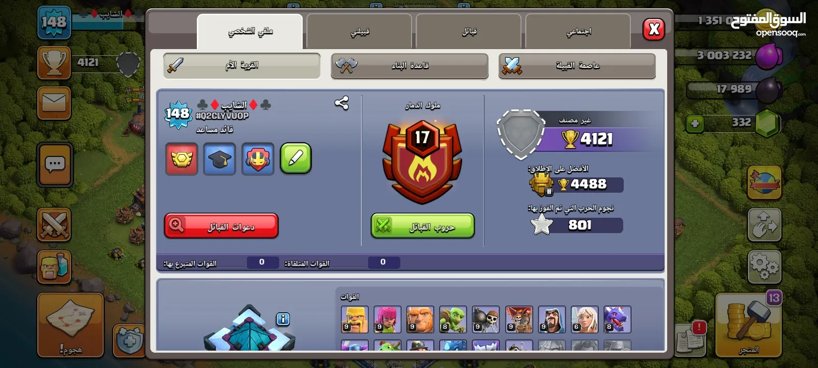 قرية كلاش اوف كلانس تاون 13 ماكس متبقي جدارها و ملوكها ولكن ملوكها ما بدهم اشي