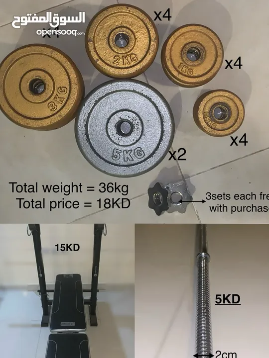 Weights وزن/اثقال - Weight lifting Bar بار - Bench بنش