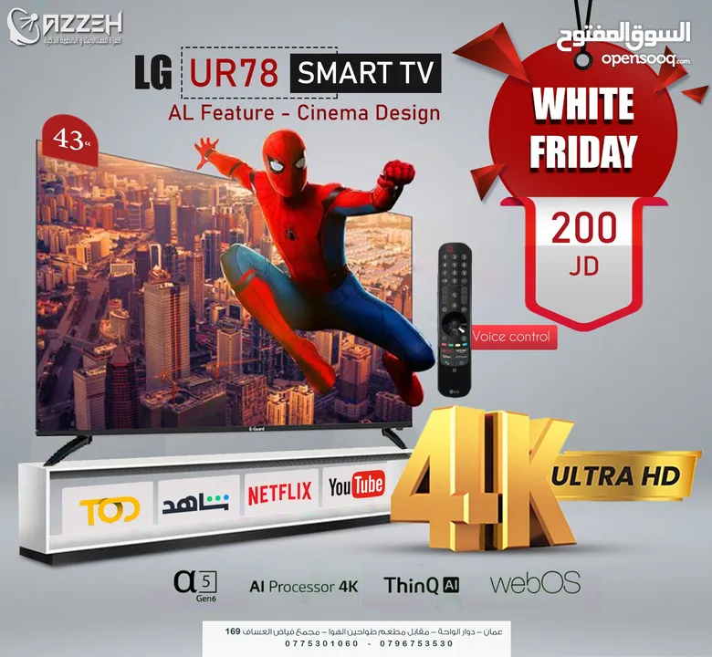 شاشه LG 4K 43 انش UR7500 webOS AI ThinQ