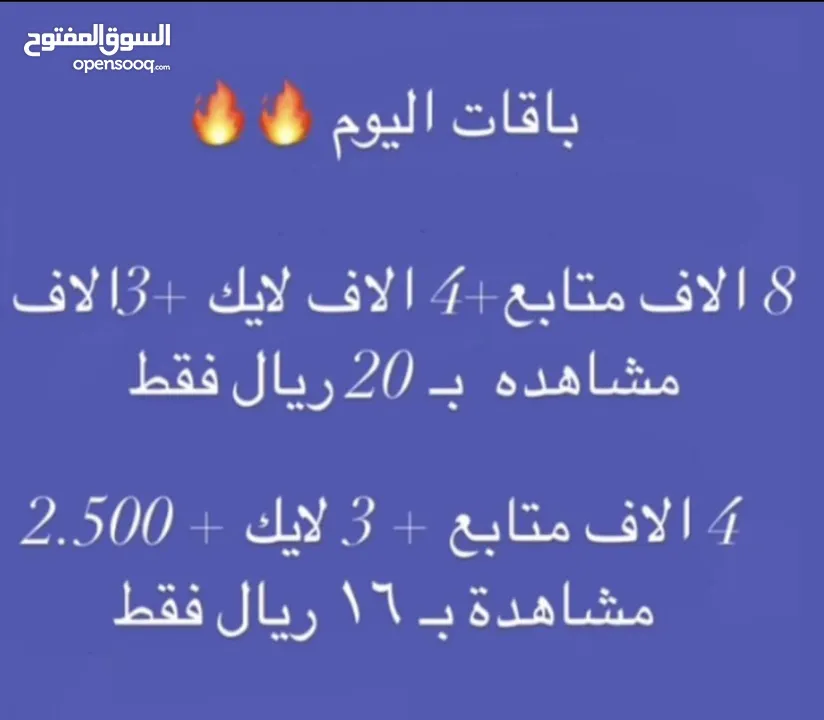 رشق متابعين انستا