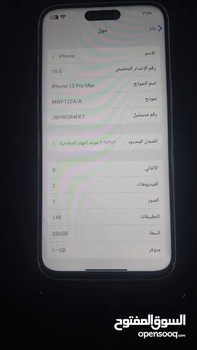 IPHONE 15 PRO MAX (256GB)/// ايفون جديد 256 برو ماكس 15