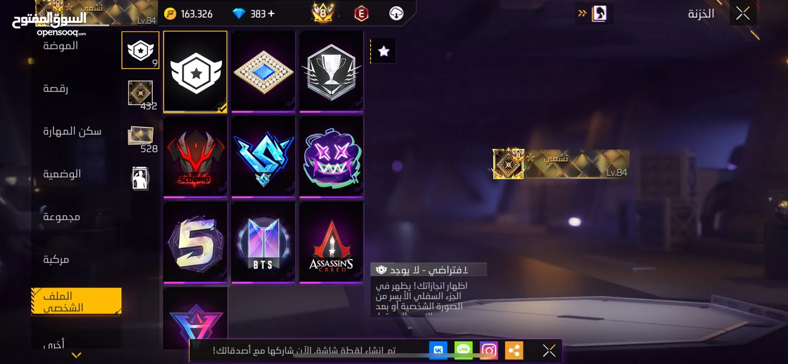حساب فري فاير نادر للبيع